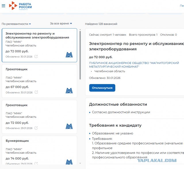 На ММК пытаются понять, почему молодежь увольняется с комбината