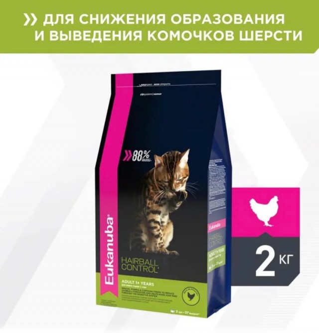 Кто чем кормит?