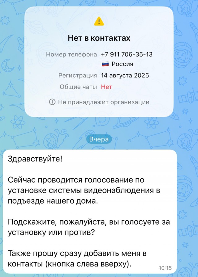 Новый вид мошенничества