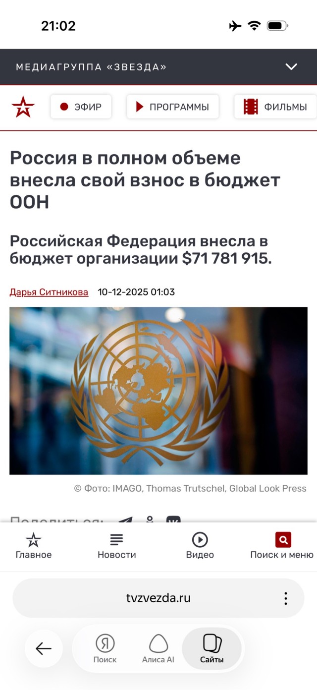ООН оказалась на грани банкротства, пишет WSJ
