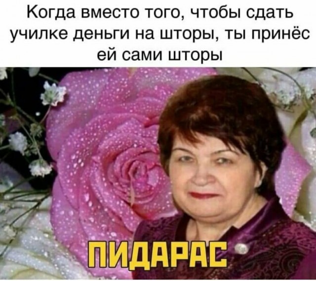 Родители не обязаны сдавать деньги на шторы, цветы и нужды класса — юристы