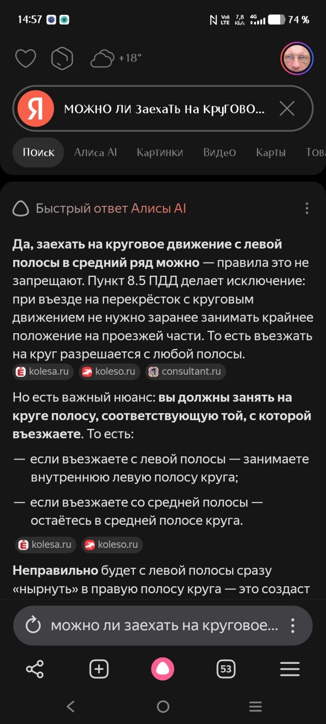 ПДД. В какую полосу может повернуть каждый автомобиль?