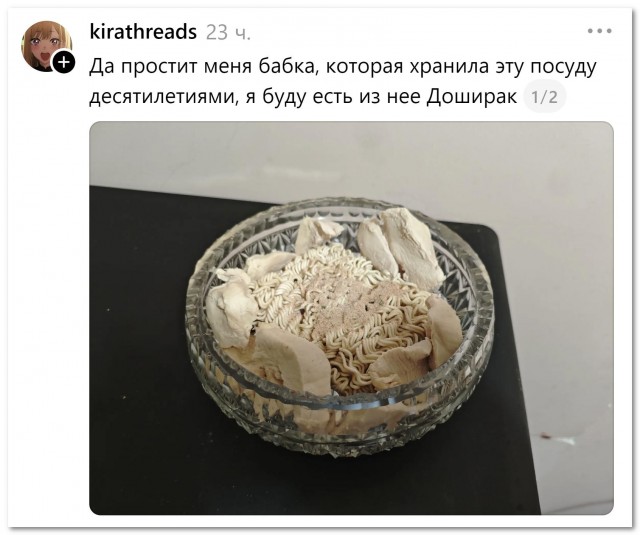 «Бабкина посуда»