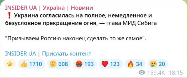 полное, немедленное и безусловное прекращение огня