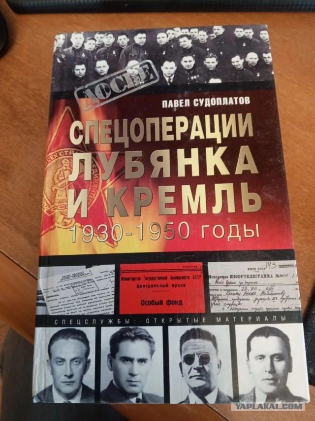 30 лет назад умер Павел Судоплатов