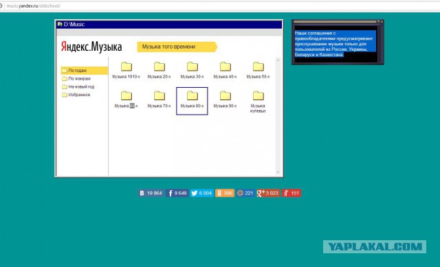 Прощай, Winamp