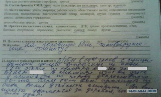 Врачебный почерк
