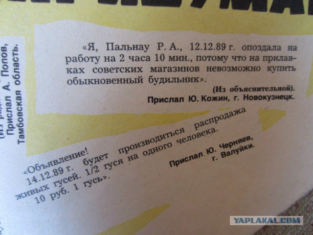Подборка журнала "Крокодил"