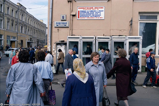 Прогулка по Москве 1991 года