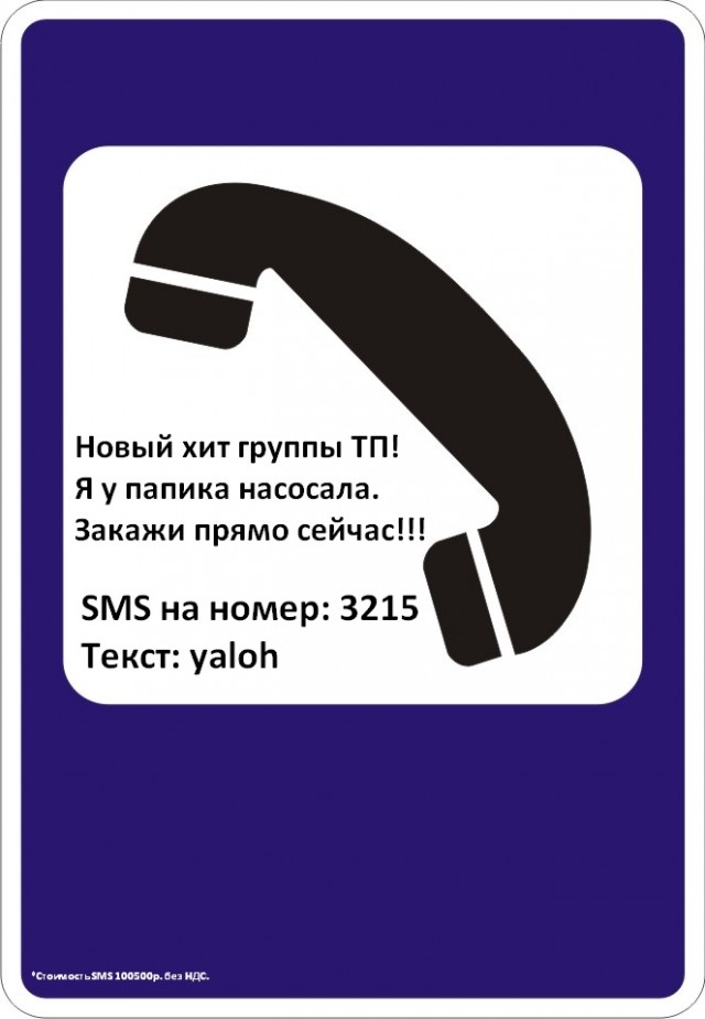 Если бы названия групп изображали знаками
