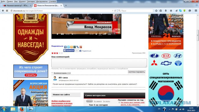 Нахамил министр?