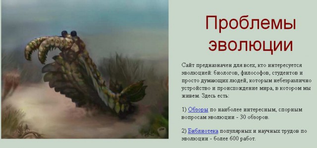 Реальность эволюции