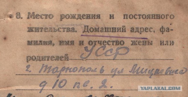 Дорога на Тарнополь