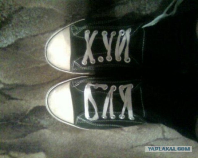 Теперь я знаю, как зашнурую свои кеды