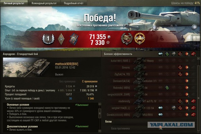 Wargaming 31