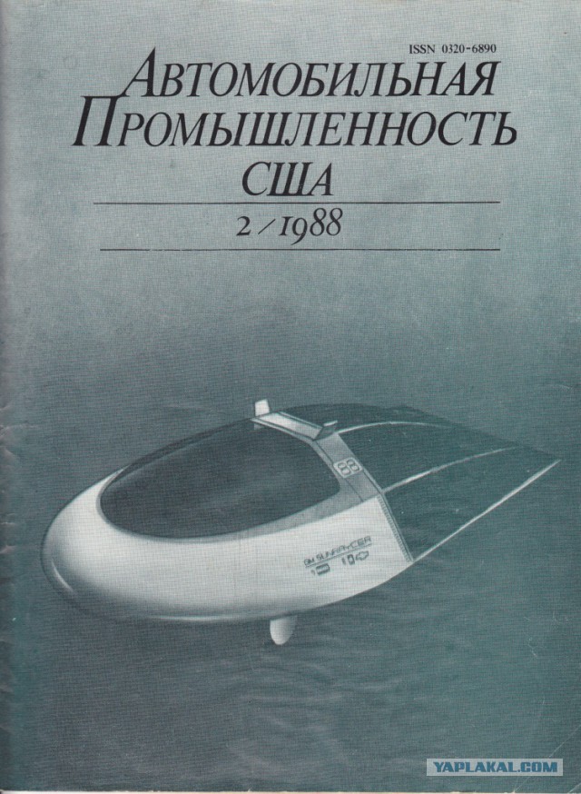 Самые интересные журналы Советского Союза