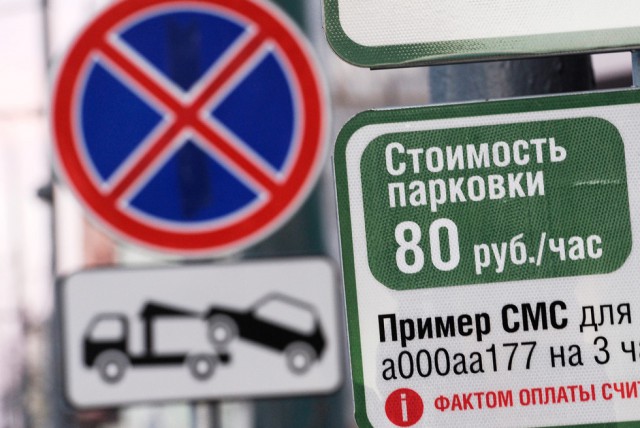 Москвичи оштрафовали друг друга за парковку на 110 млн рублей