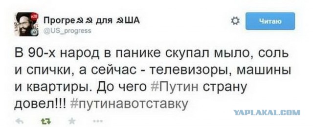 Задолбало США
