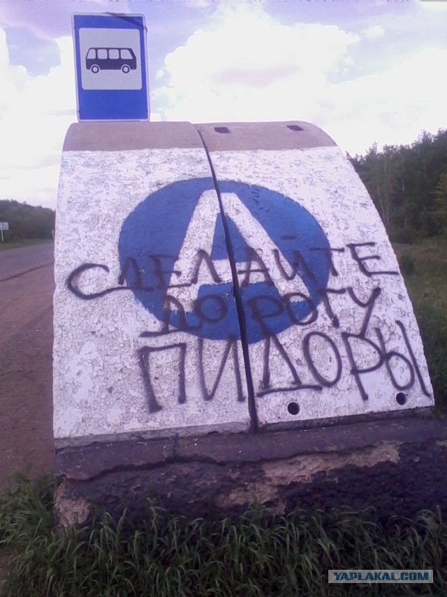 Спасибо, губернатор Дубровский, за наши дороги.