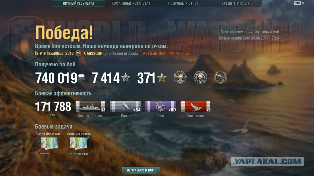 World of Warships - 2