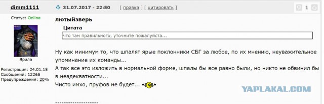 Футбол. Чемпионат России 2017-2018 часть 3