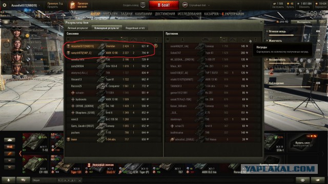 Wargaming 50! Пыщ пыщ, пробил! Урааа!