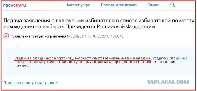 Общая численность избирателей