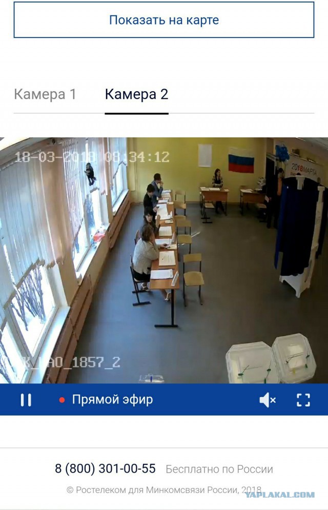 Видеотрансляция выборов 2018