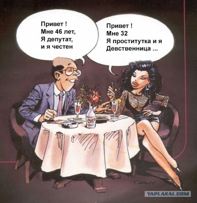 Честь и кусок колбасы