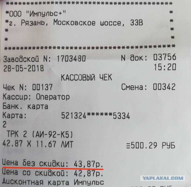 В России резко выросли цены на бензин