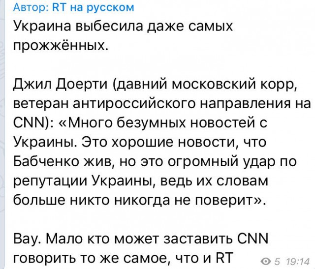 СБУ: журналист Бабченко выжил после покушения