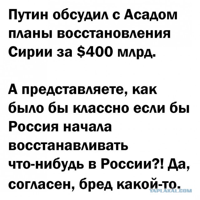 Прямая линия с Путиным