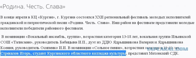Студент Курганского культурного колледжа Игорь Стрекалов выбросил кота в окно ради хвастовства перед друзьями в сети