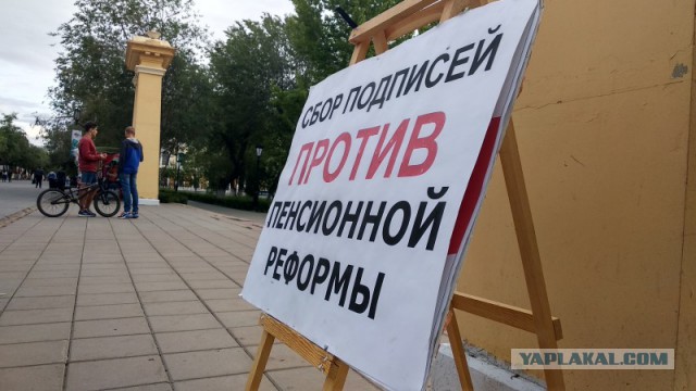 Впечатления от сбора подписей против пенсионной реформы