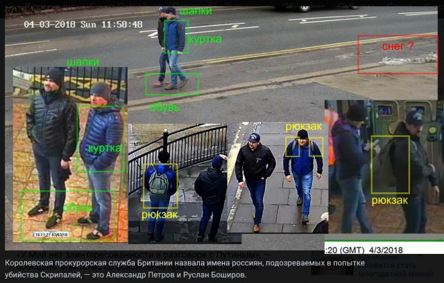 Британцы назвали имена подозреваемых в отравлении Скрипалей