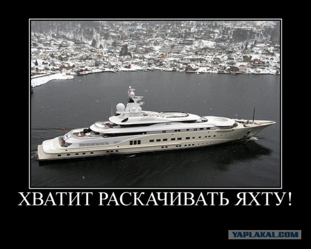 20 яхт российских миллиардеров превосходят по стоимости военно-морской флот