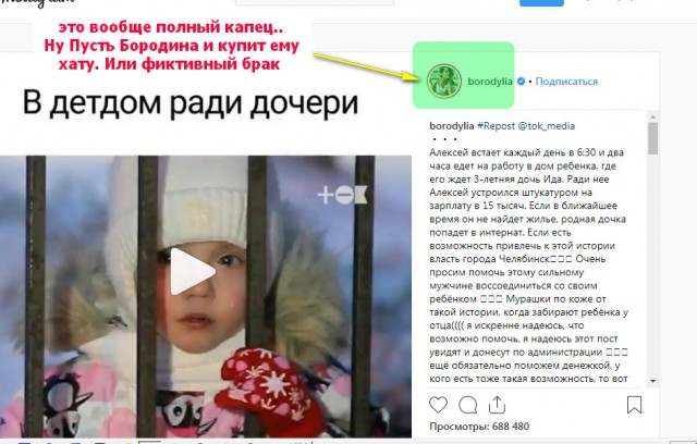 Зря грешите на челябинских мужиков