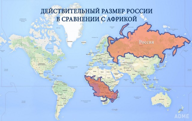 Гифка, показывающая настоящий размер стран, а не тот, к которому мы привыкли на картах