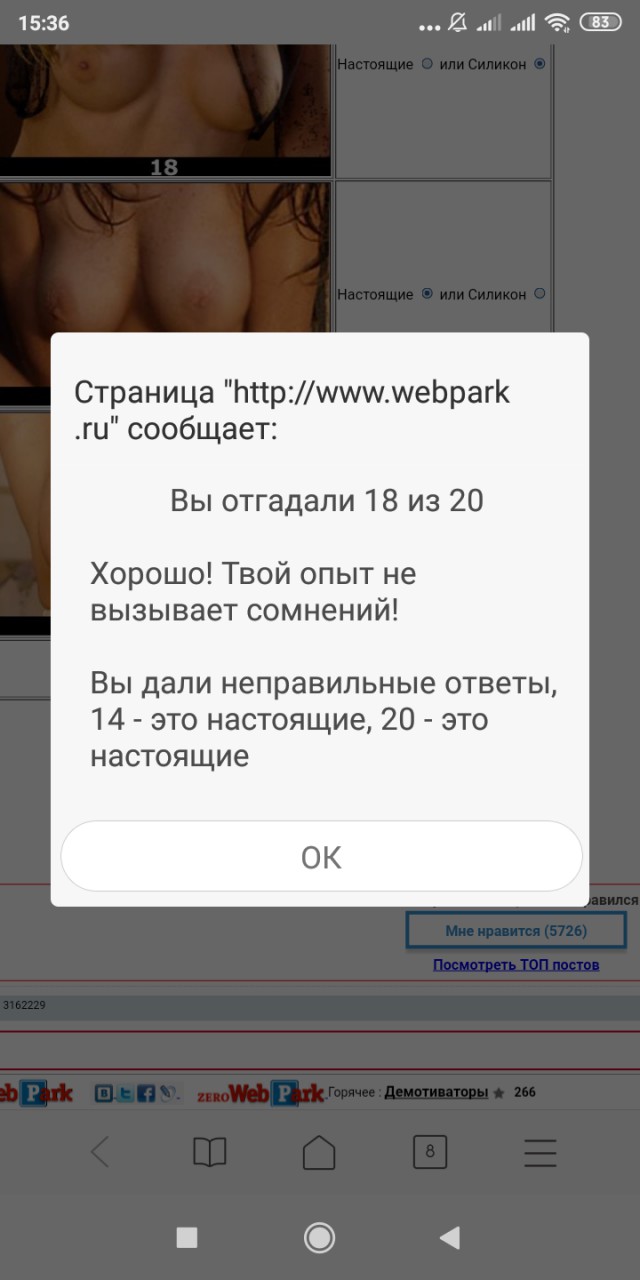 Тест на знание сисек