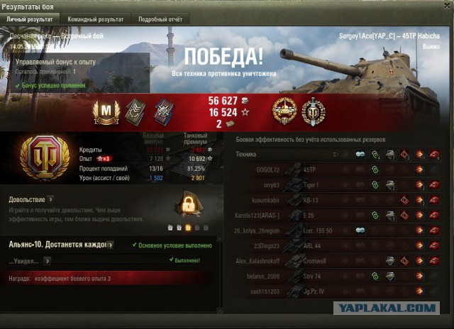 Wargaming 57