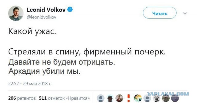 Год без Бабченко