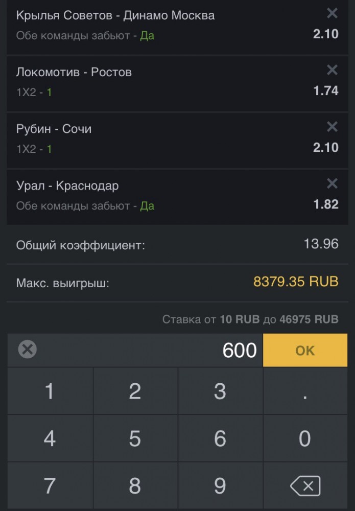 Прогнозы РПЛ 19/20