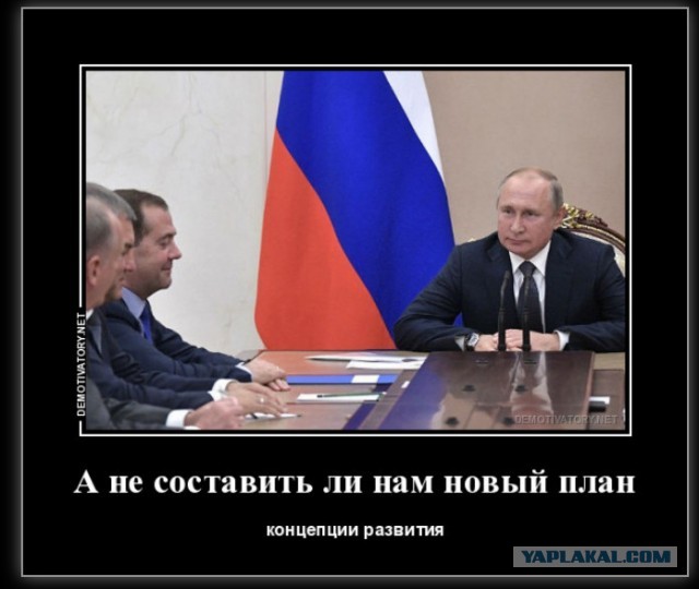 Уже скоро заживем! Через 2 месяца наступит срок реализации Концепции социально-экономического развития России до 2020 года