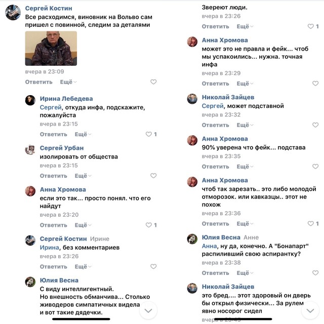 Водитель зарезал пешехода на пешеходном переходе в Мытищах