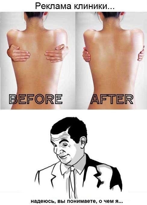 Реклама клиники