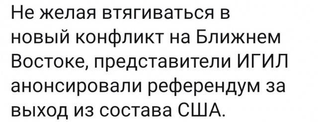 Начинается третья мировая? Или что происходит в мире-то?