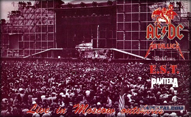Московский рок-фестиваль 1989 года.Как это было