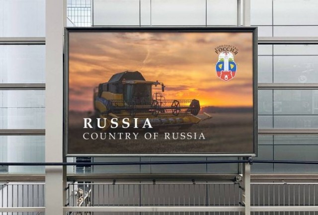 Беларусы сделали эмблему для России