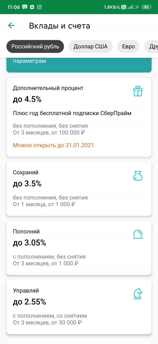 Новый налог на банковские вклады свыше 1 миллиона рублей — разъяснения