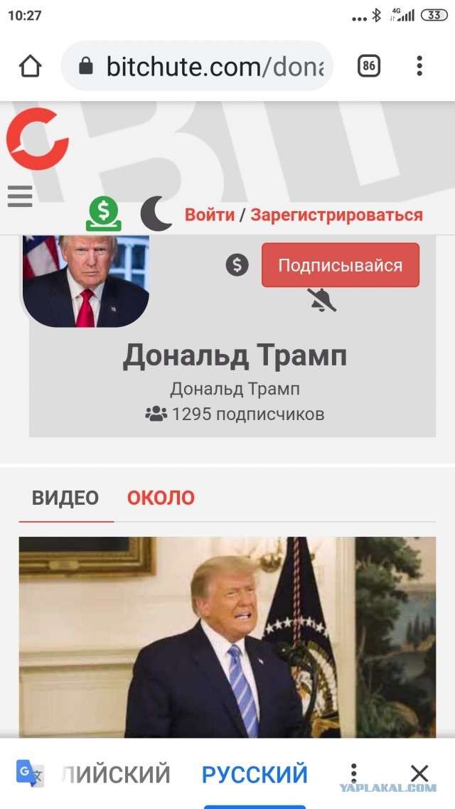 Попытка ИТ гигантов забанить Трампа продолжаются давлением на Parler